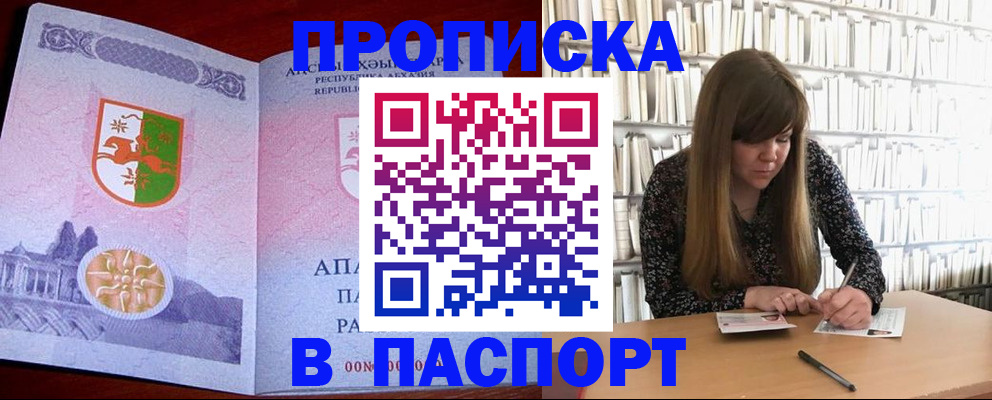 временная регистрация поиск в Карасуке