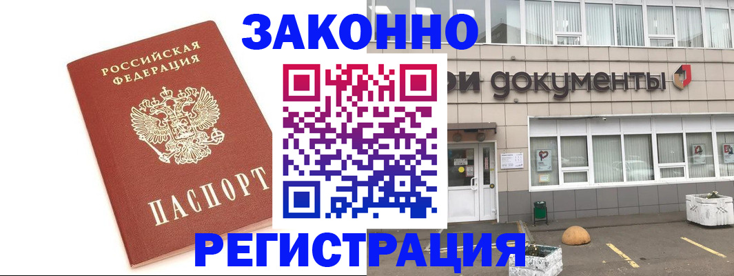 прописка поиск в Карасуке