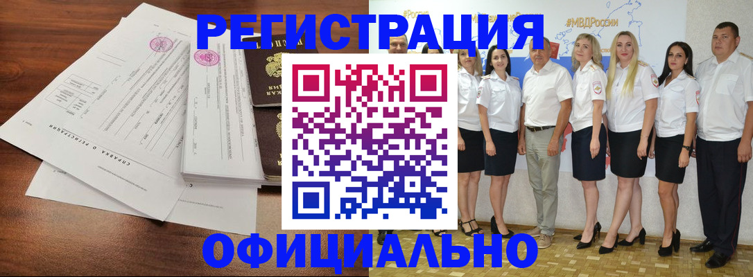 купить прописку в Карасуке