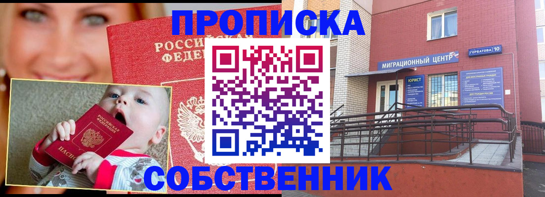 прописка иностранных граждан в Карасуке