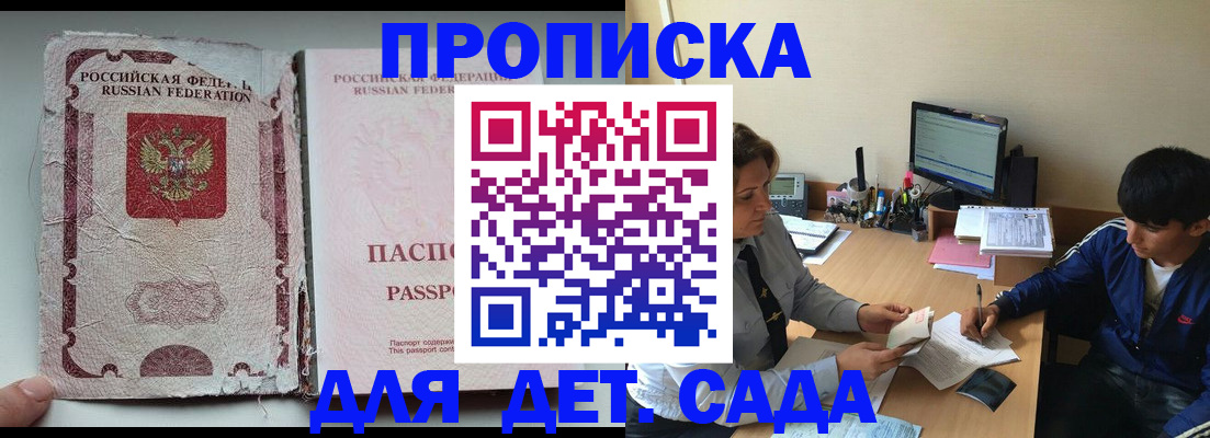 прописка для кредита в Карасуке