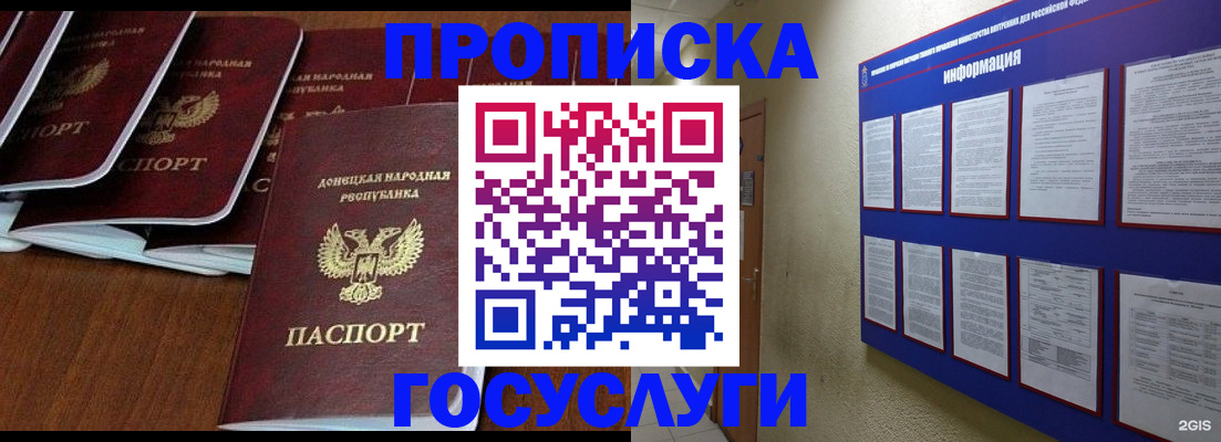 временная регистрация гарантия в Карасуке